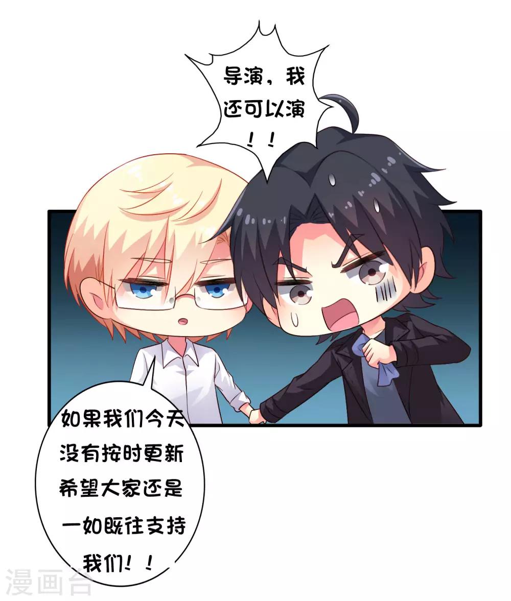 9月1日延期更新公告-第91话