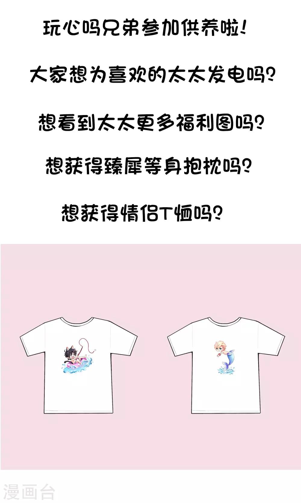 爱发电活动开启通知-第93话