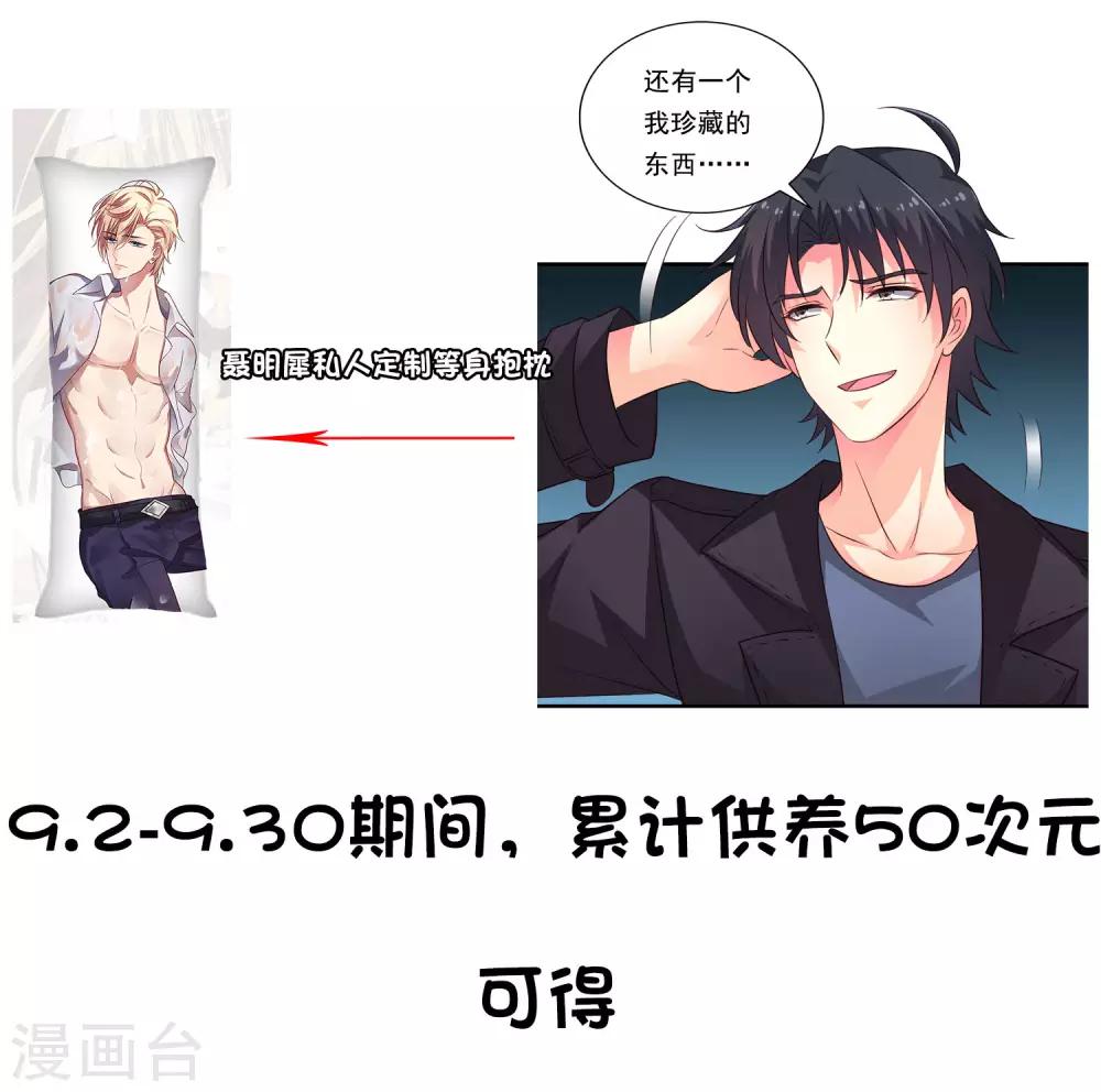 爱发电活动开启通知-第93话