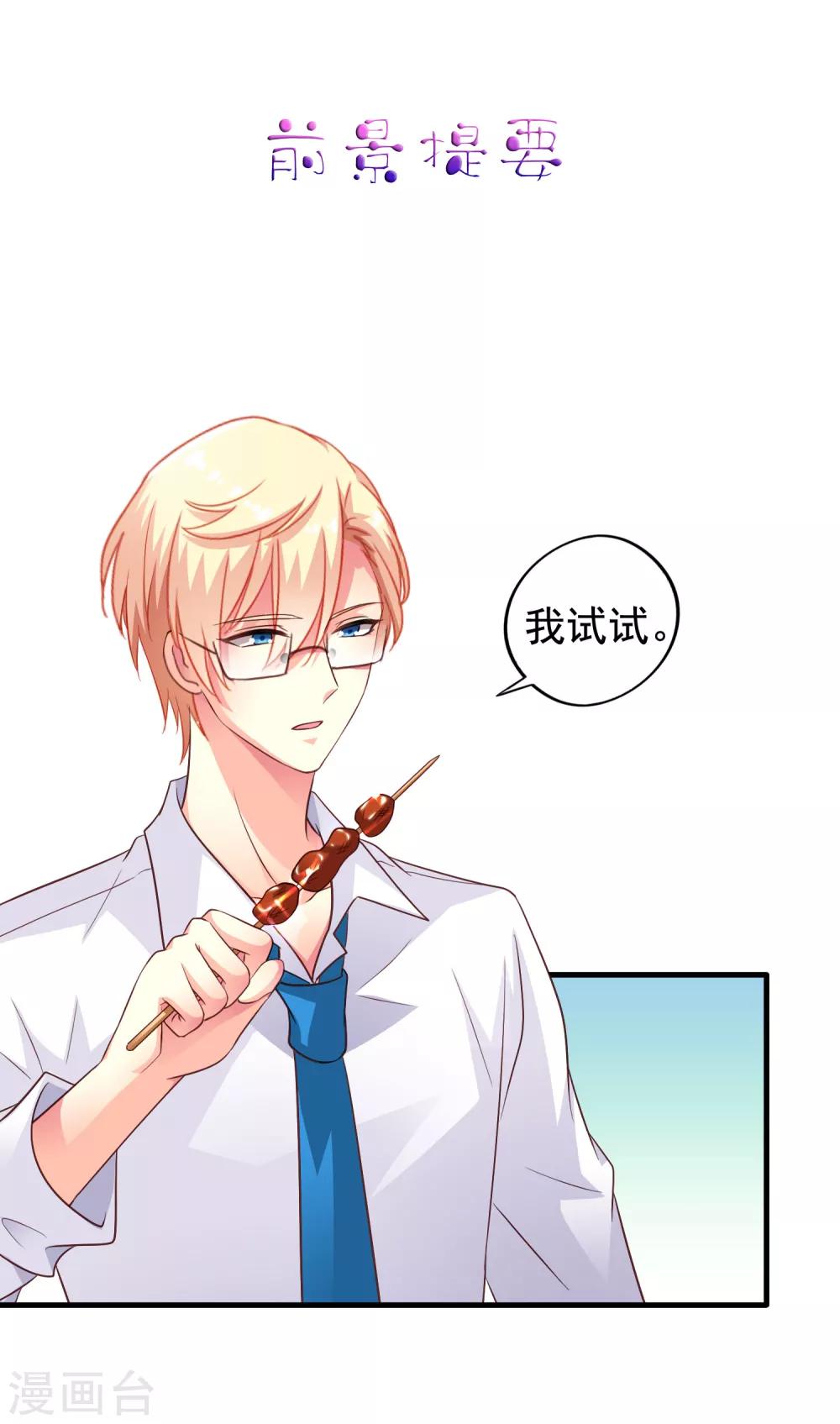 第60话 高虐聂明犀倒计时-第95话