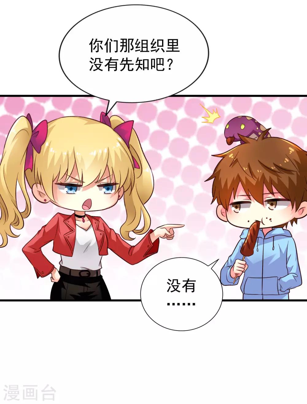 第60话 高虐聂明犀倒计时-第95话