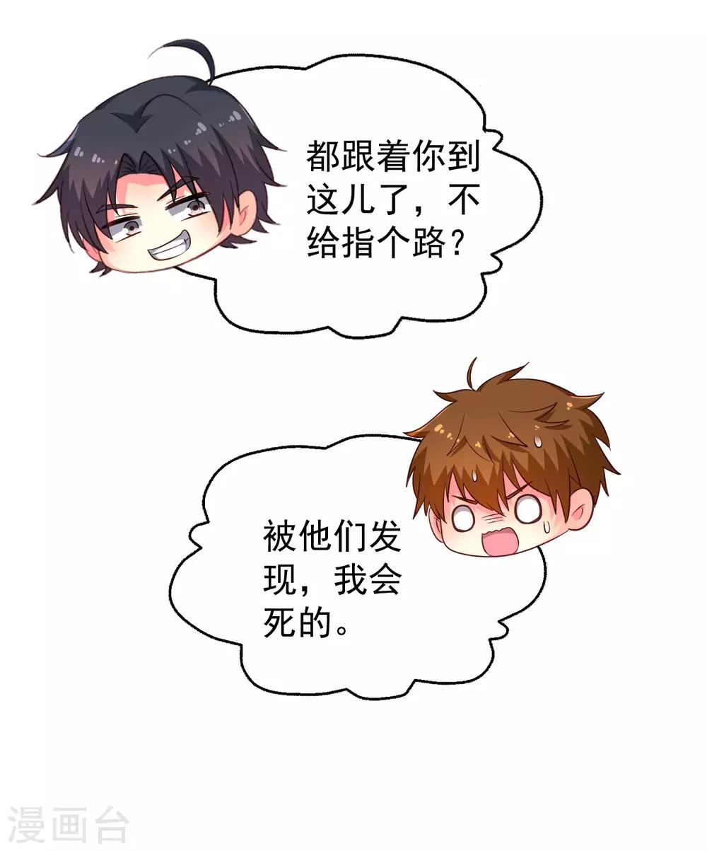 第60话 高虐聂明犀倒计时-第95话