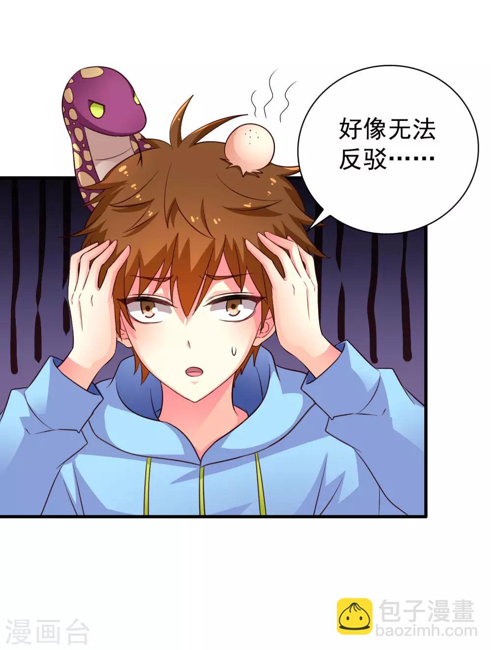 第60话 高虐聂明犀倒计时-第95话