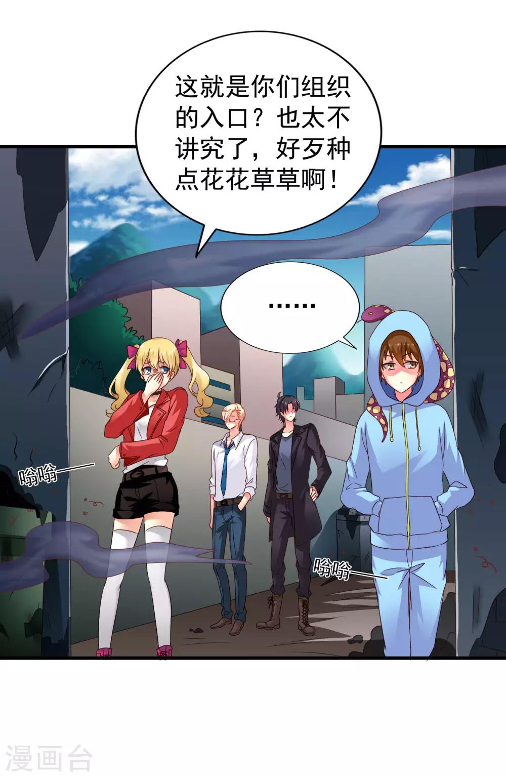 第60话 高虐聂明犀倒计时-第95话