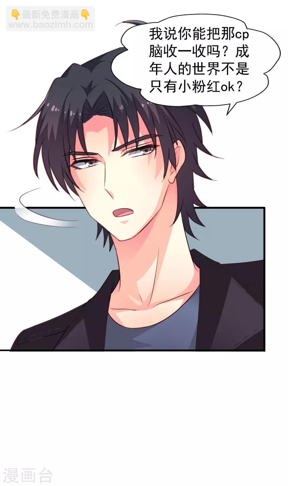 第60话 高虐聂明犀倒计时-第95话