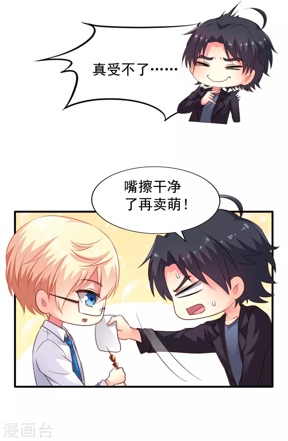 第60话 高虐聂明犀倒计时-第95话