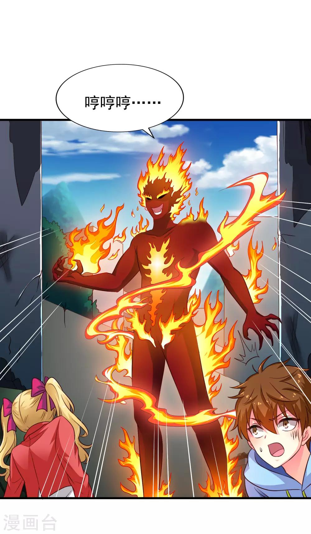 第60话 高虐聂明犀倒计时-第95话