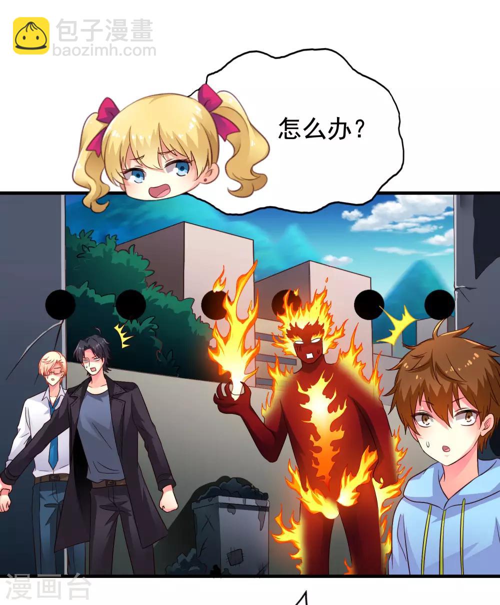 第60话 高虐聂明犀倒计时-第95话