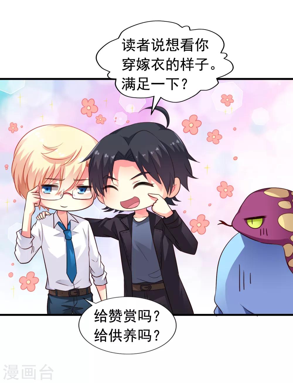 第60话 高虐聂明犀倒计时-第95话