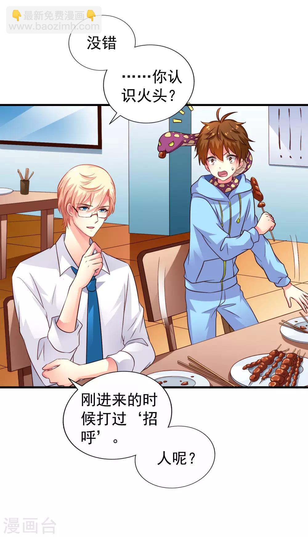 第60话 高虐聂明犀倒计时-第95话