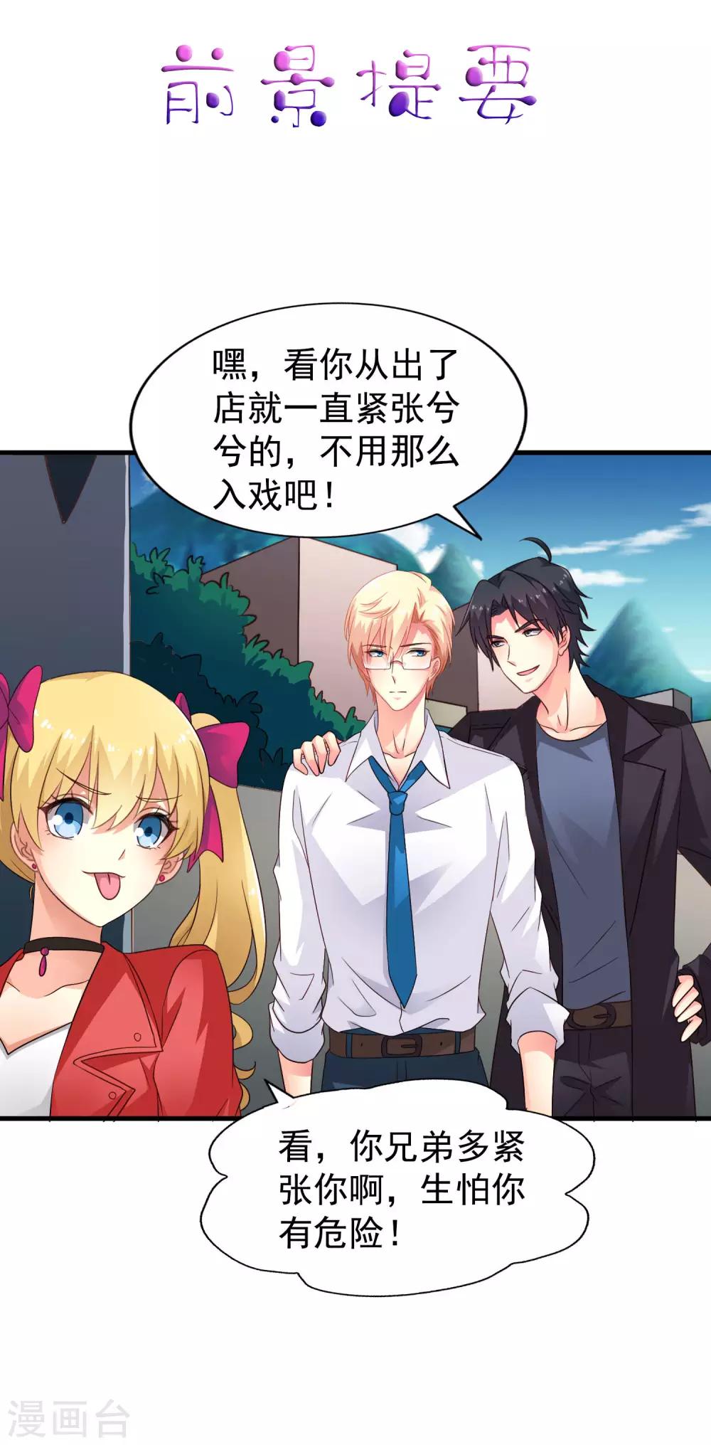 第61话 别怕，我在这儿-第97话