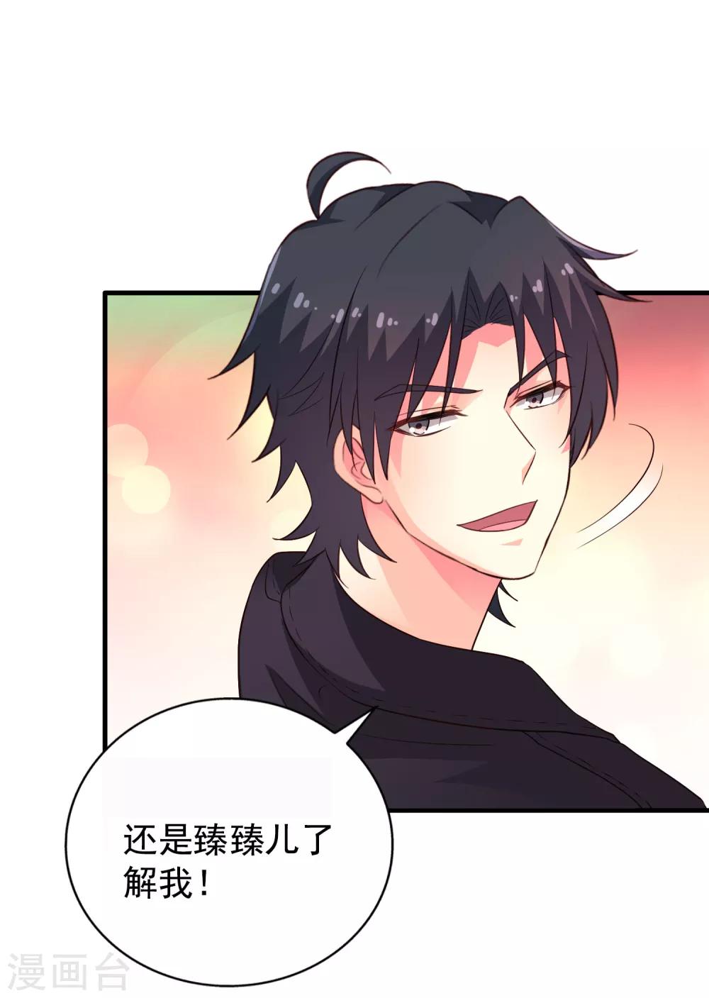 第61话 别怕，我在这儿-第97话