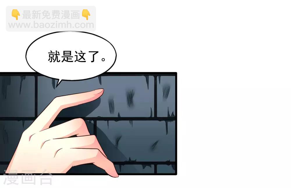 第61话 别怕，我在这儿-第97话