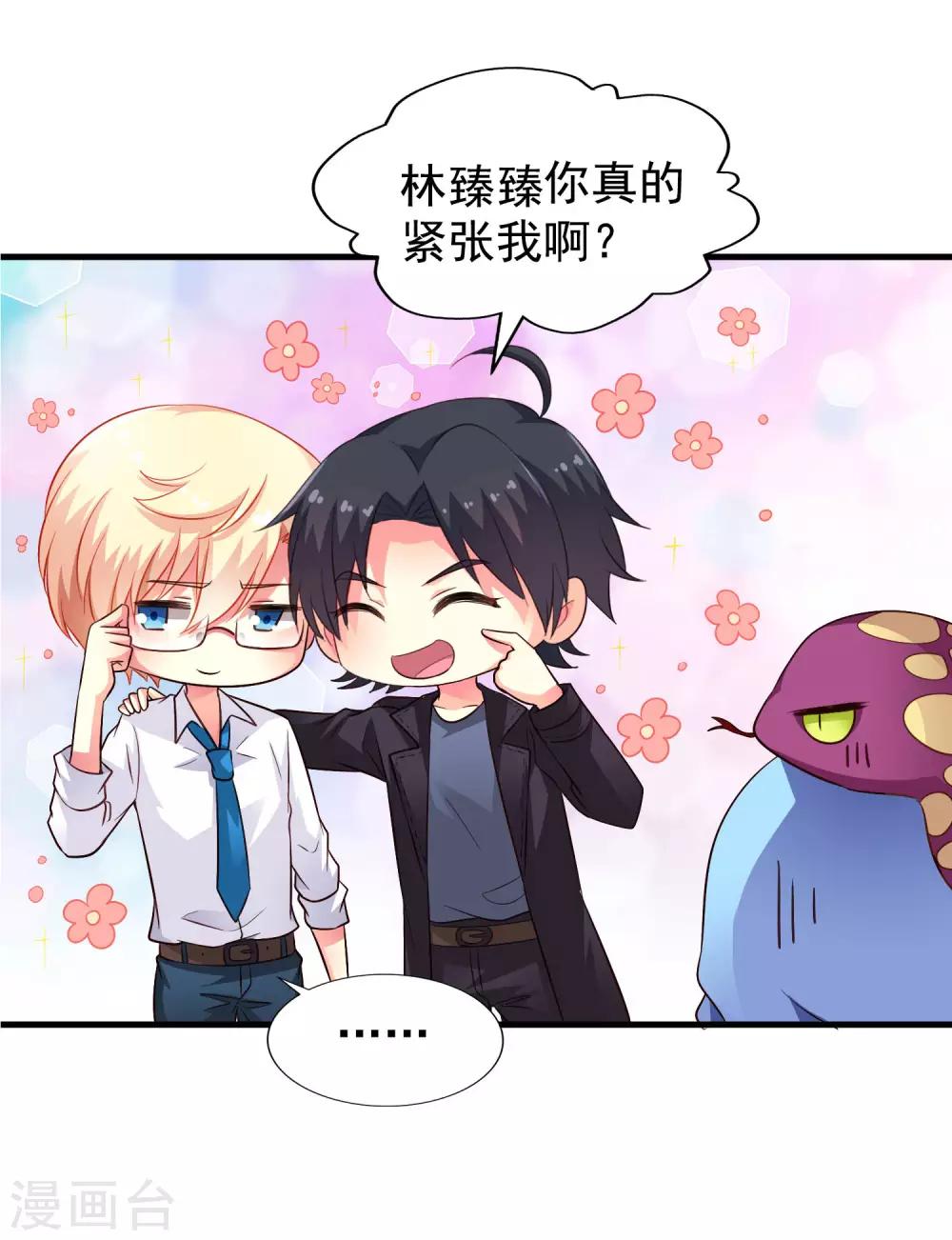 第61话 别怕，我在这儿-第97话