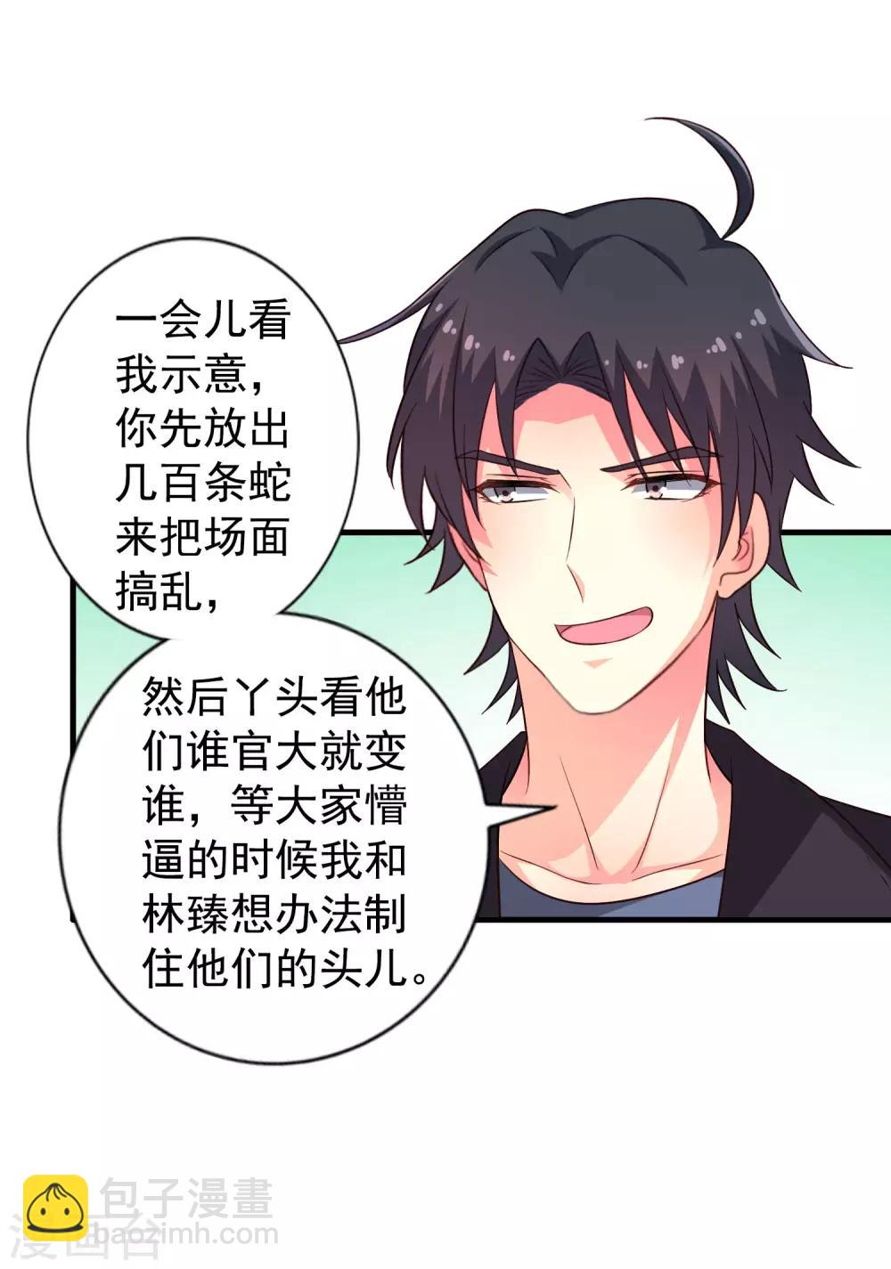 第61话 别怕，我在这儿-第97话