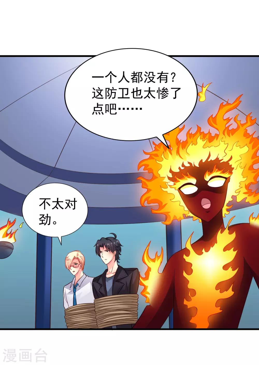 第61话 别怕，我在这儿-第97话