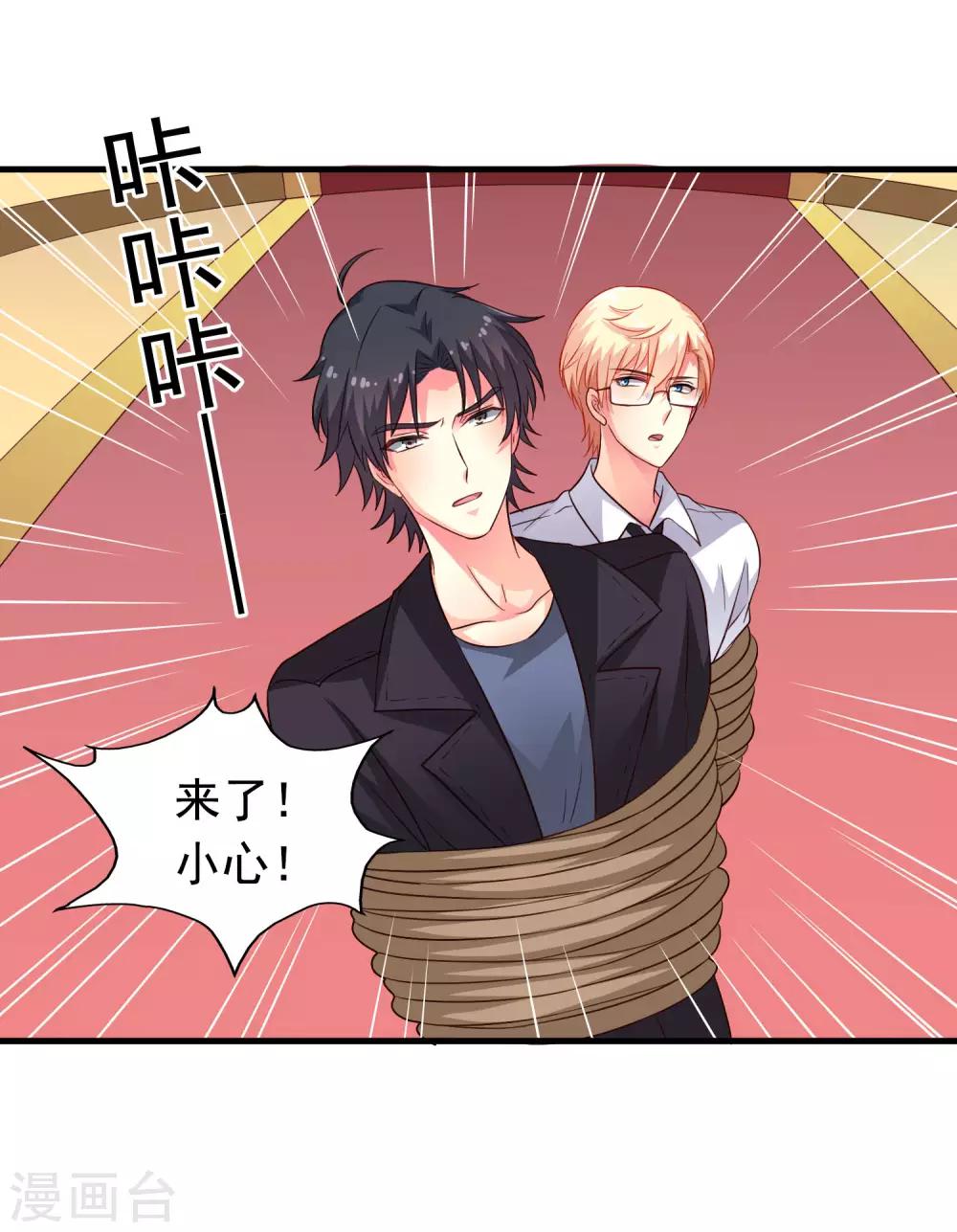 第61话 别怕，我在这儿-第97话