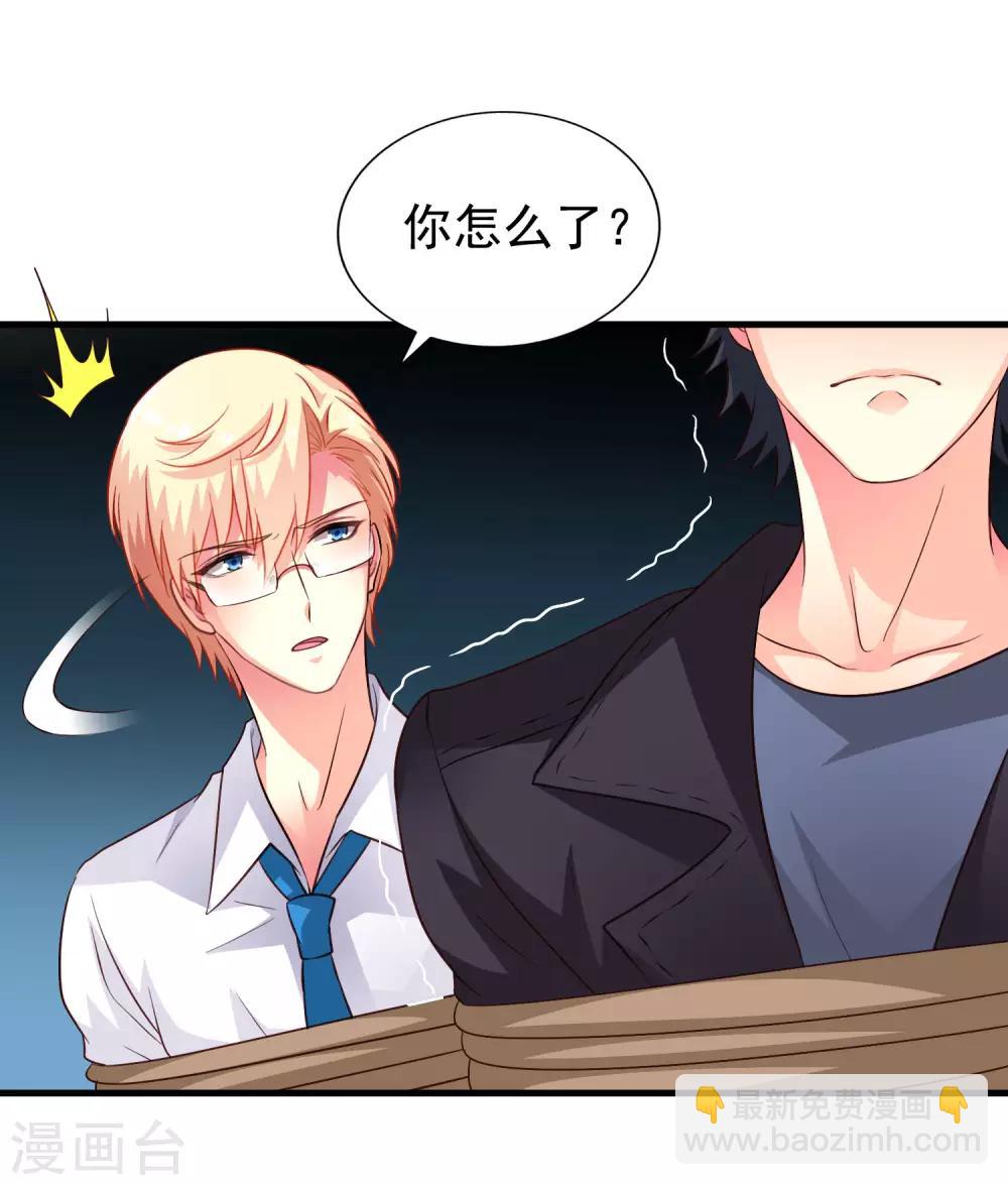 第61话 别怕，我在这儿-第97话