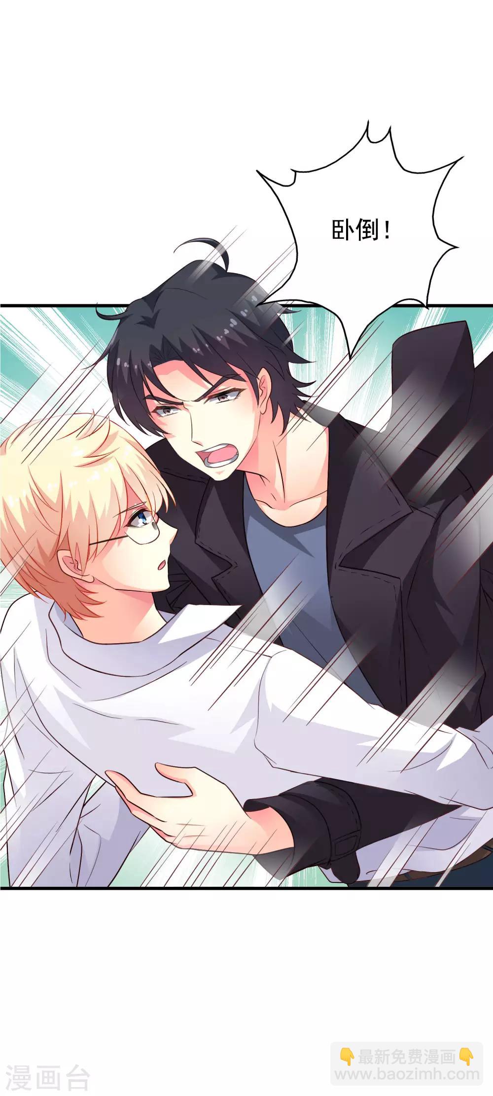 第61话 别怕，我在这儿-第97话