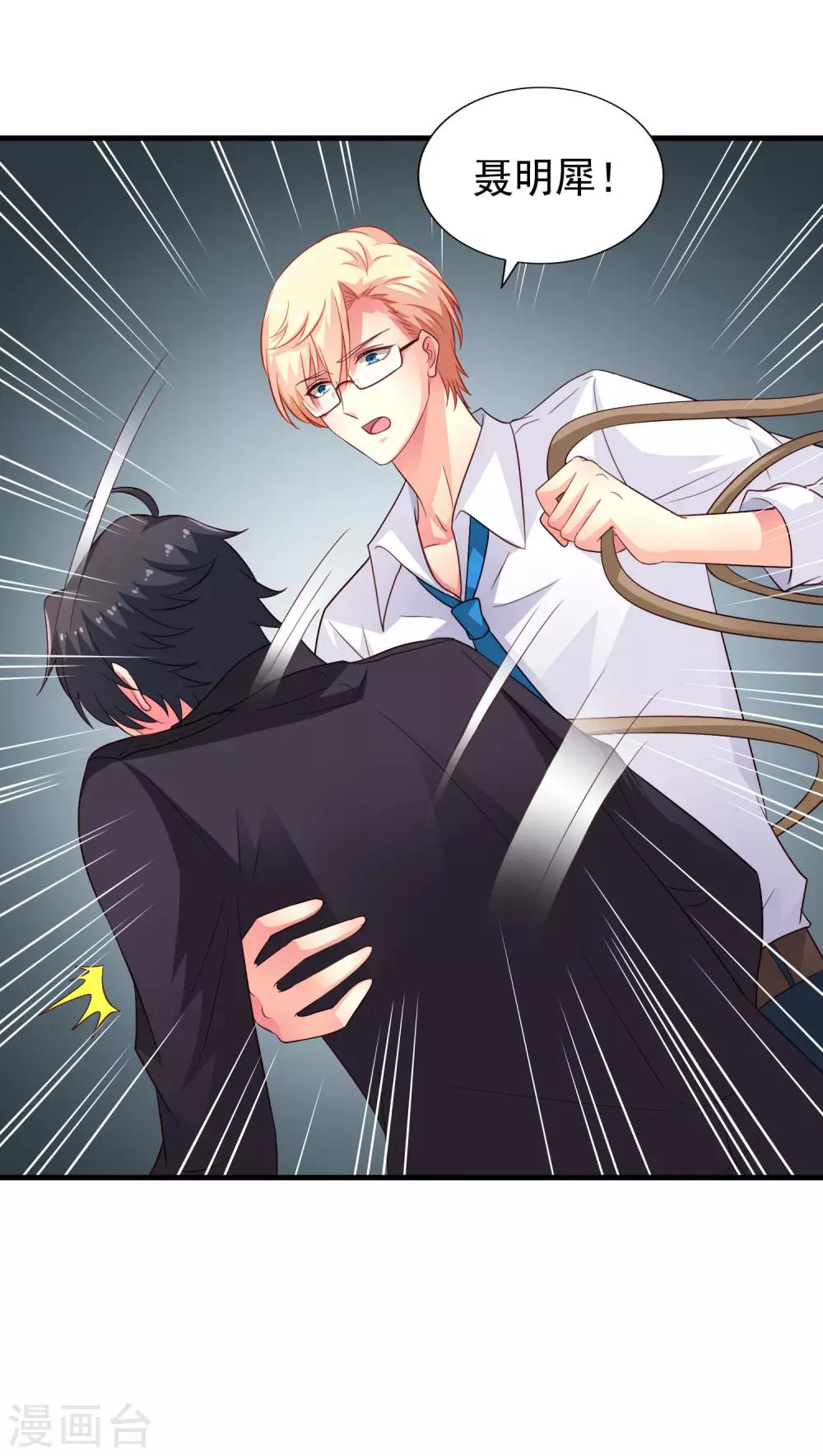 第61话 别怕，我在这儿-第97话