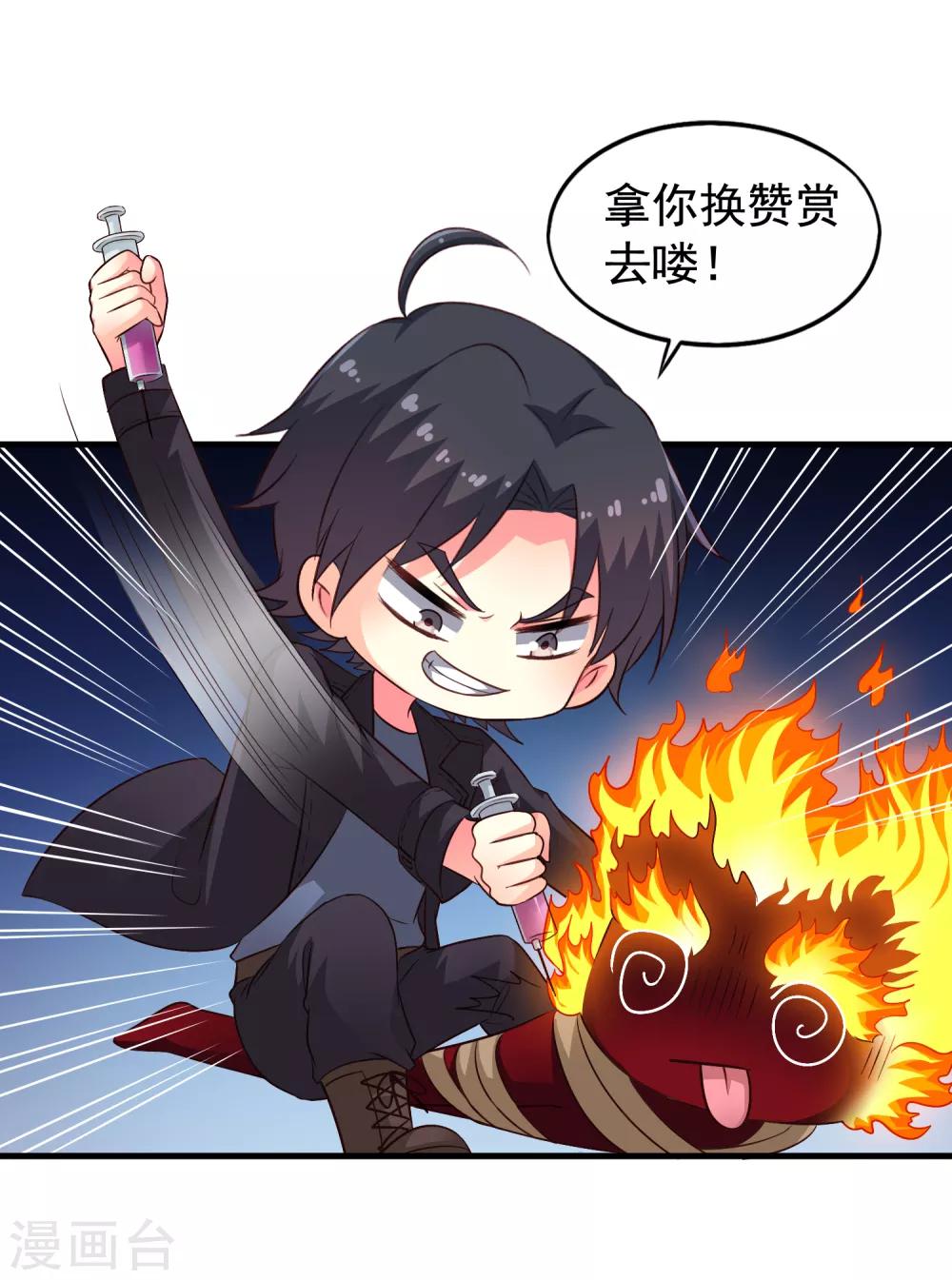 第61话 别怕，我在这儿-第97话