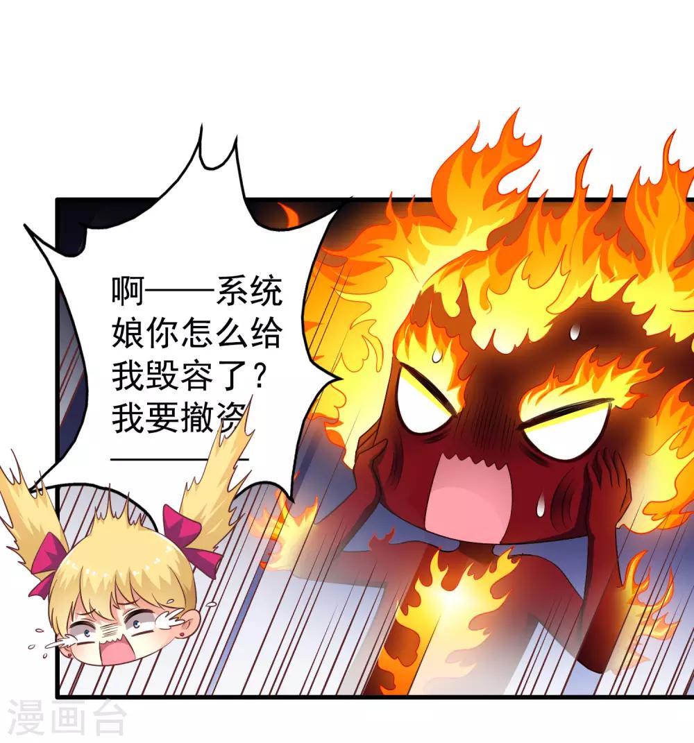 第61话 别怕，我在这儿-第97话