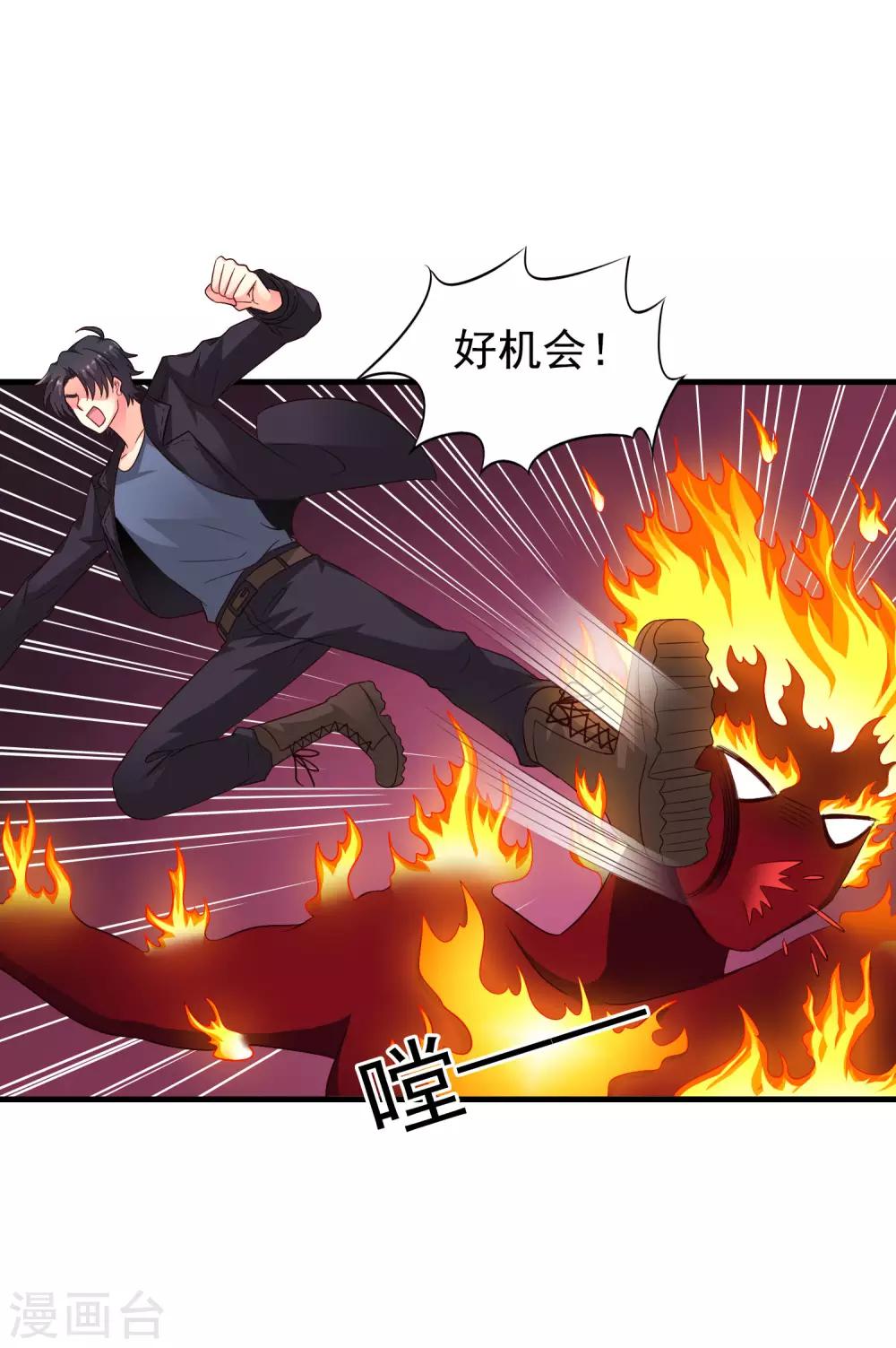 第61话 别怕，我在这儿-第97话