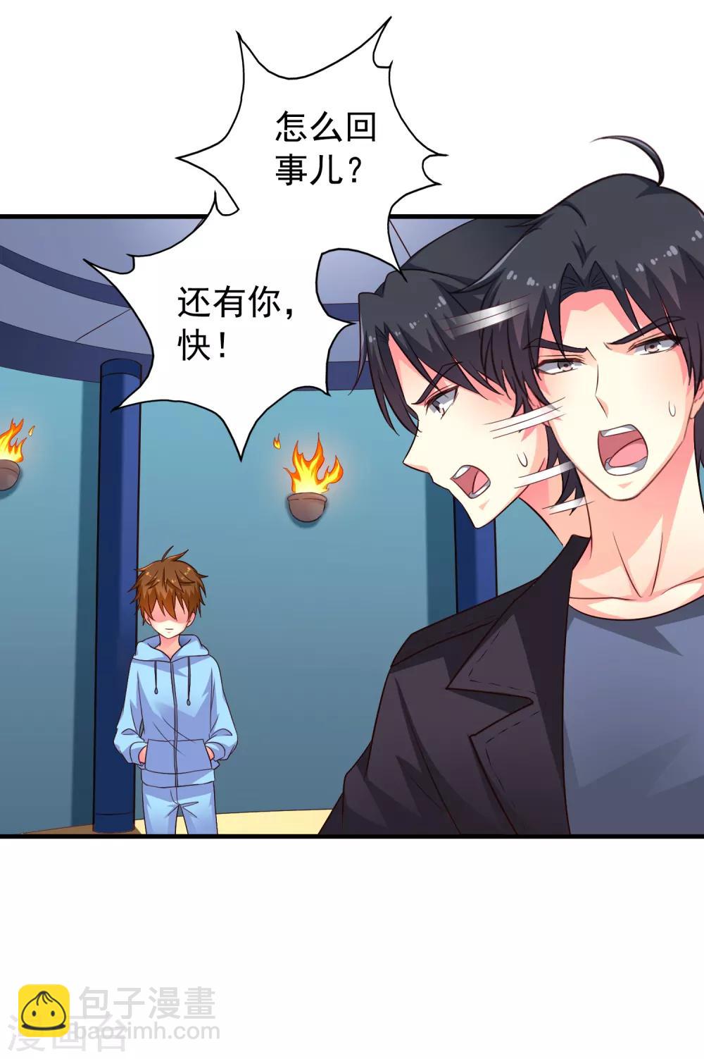 第62话 有谁能让林臻连命也不要-第99话