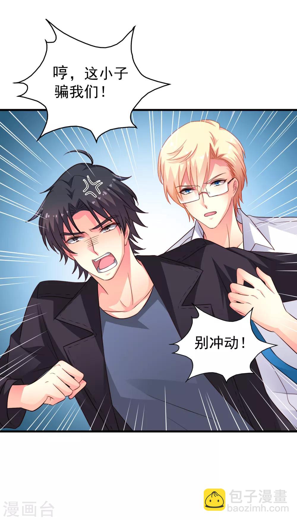 第62话 有谁能让林臻连命也不要-第99话