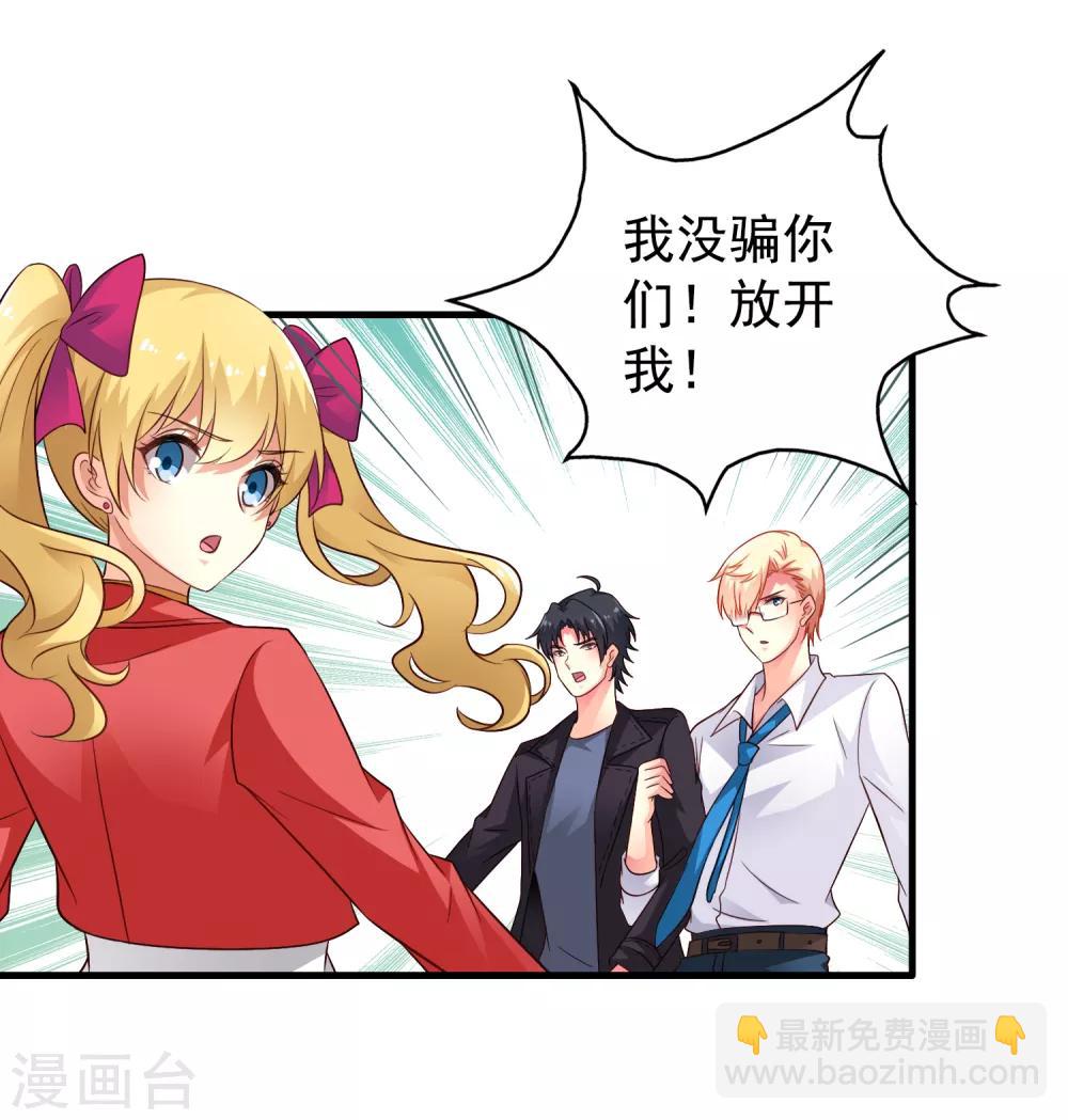 第62话 有谁能让林臻连命也不要-第99话