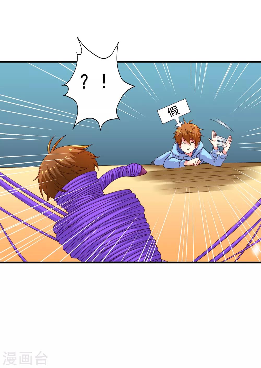 第62话 有谁能让林臻连命也不要-第99话