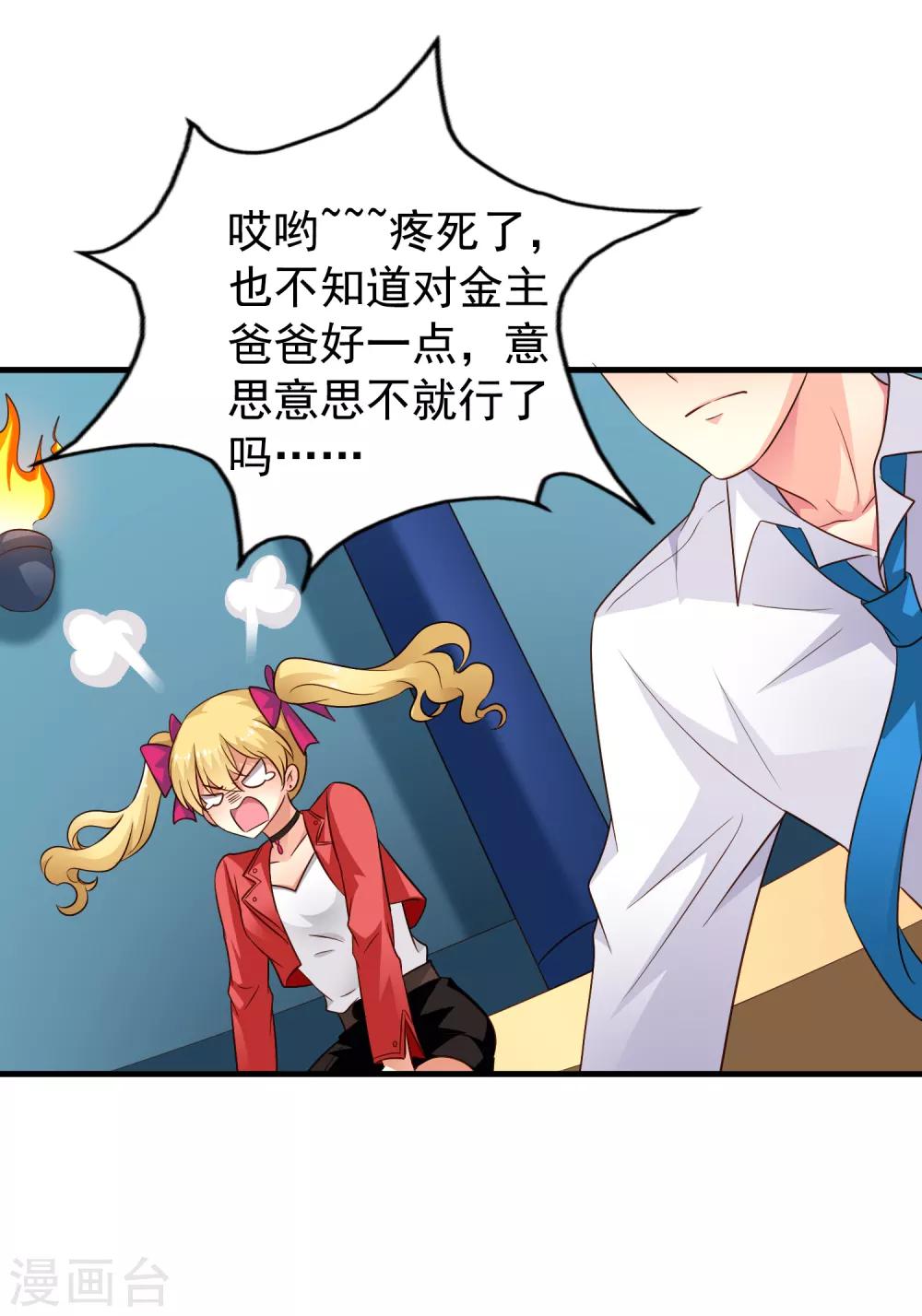 第62话 有谁能让林臻连命也不要-第99话