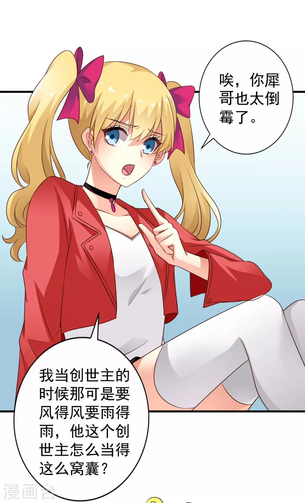 第62话 有谁能让林臻连命也不要-第99话