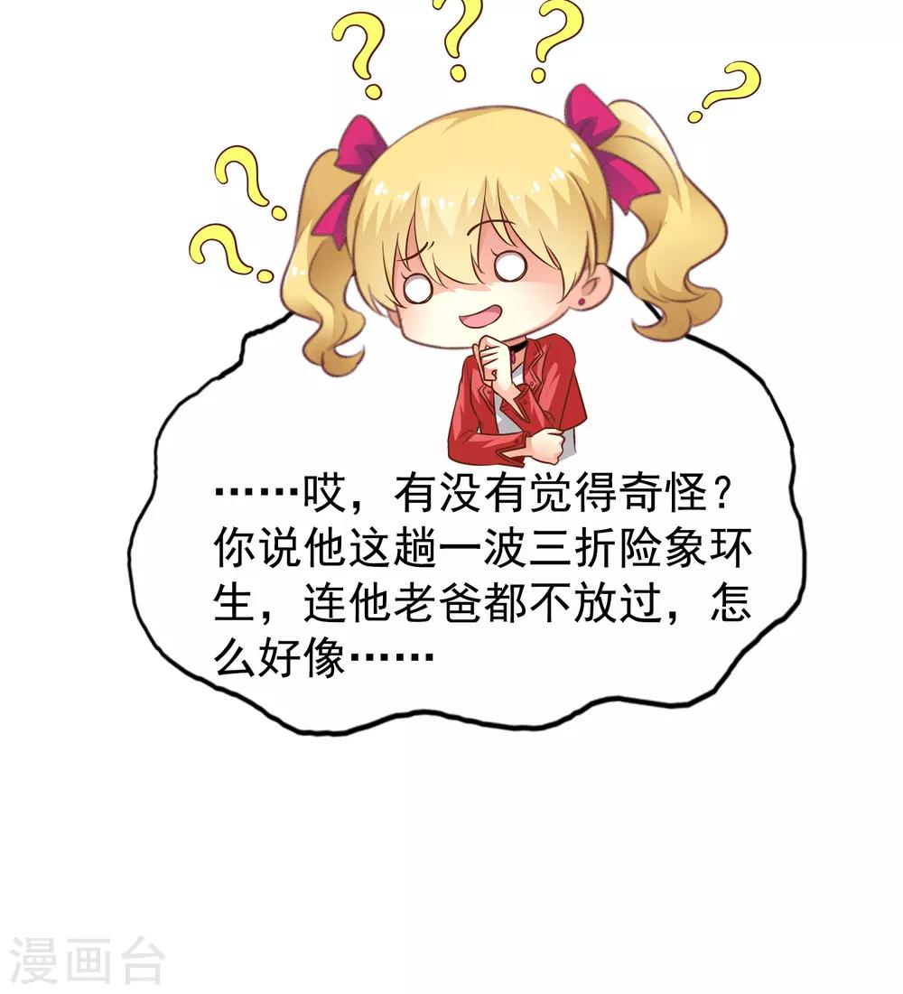 第62话 有谁能让林臻连命也不要-第99话