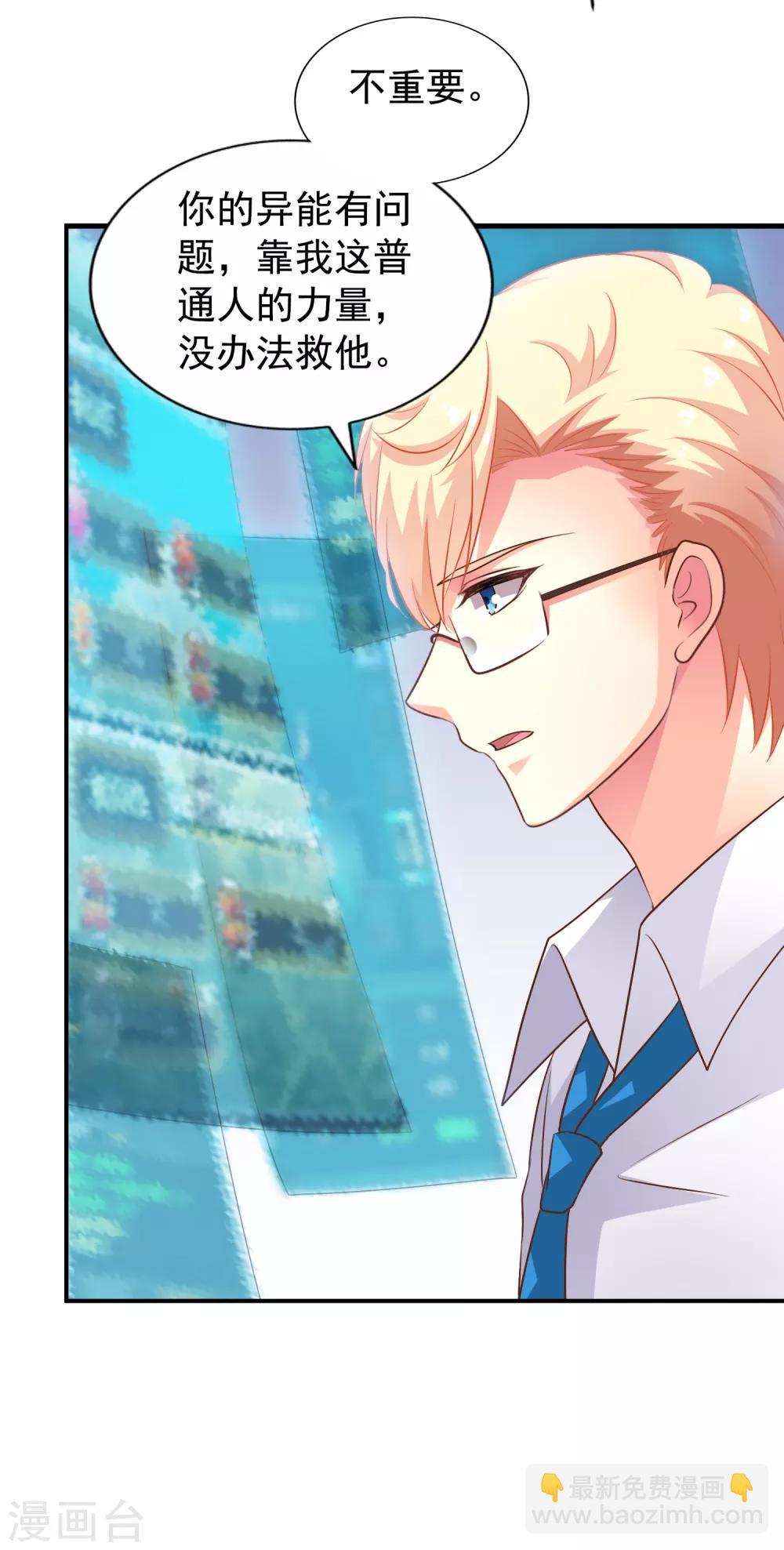 第62话 有谁能让林臻连命也不要-第99话