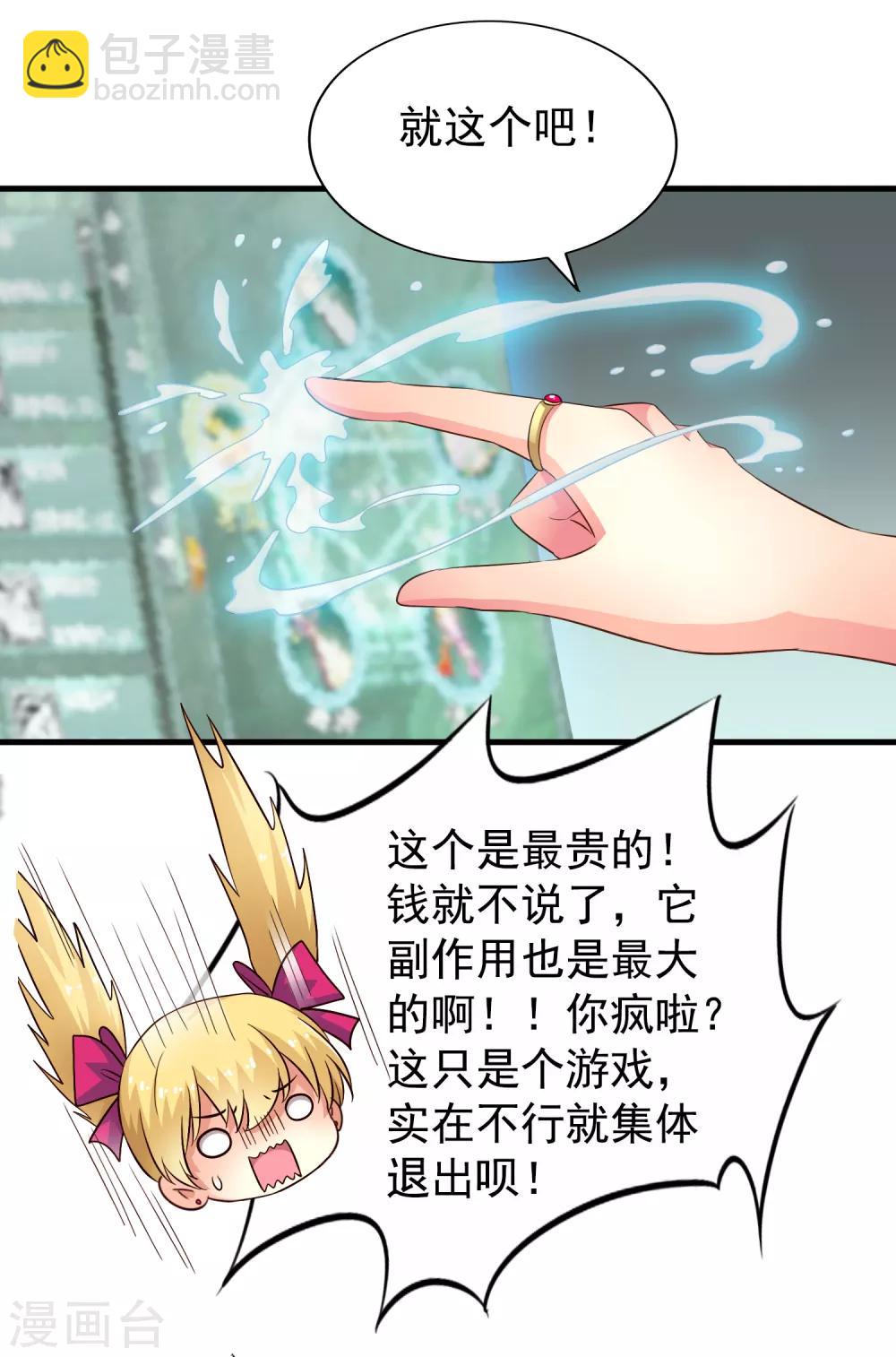 第62话 有谁能让林臻连命也不要-第99话