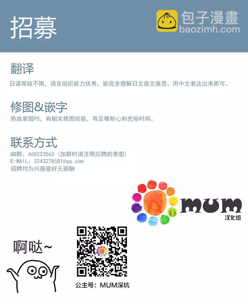 某一日，森林中 - 第1話 - 3