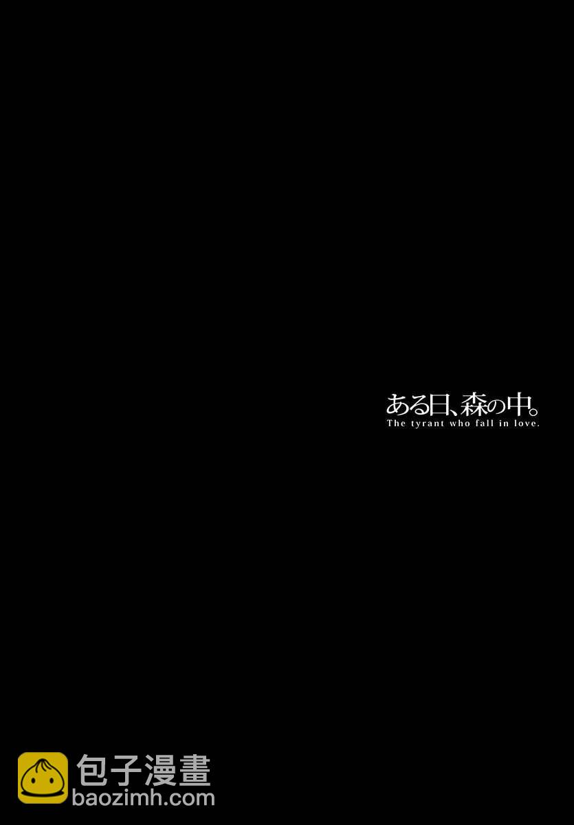 某一日，森林中 - 第3話 - 2