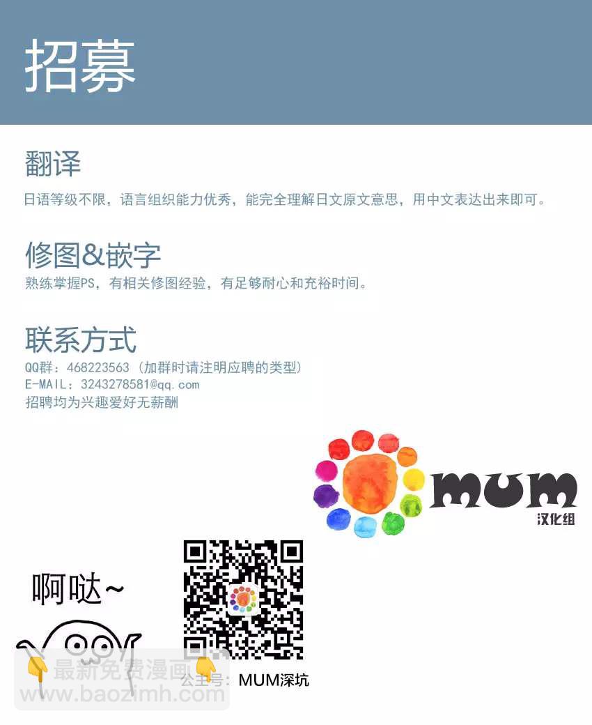 某一日，森林中 - 第3話 - 1