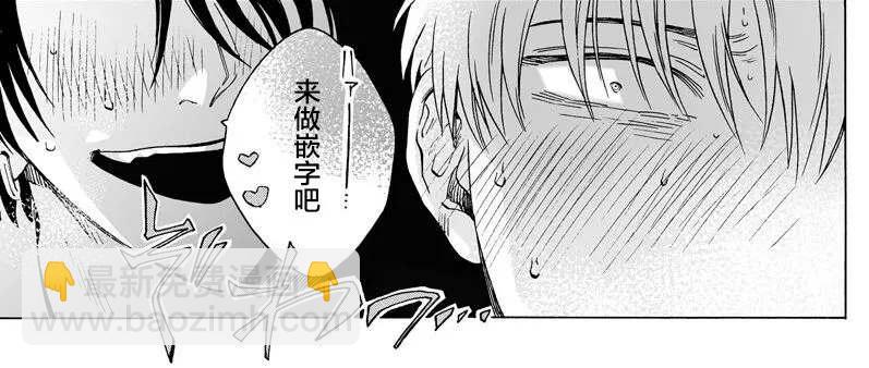 某一日，森林中 - 第3話 - 2