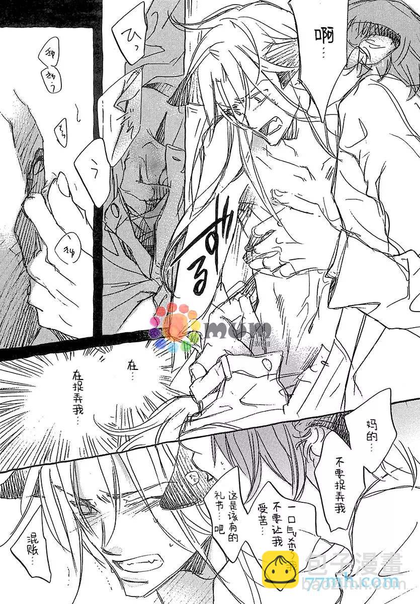 某一日，森林中 - 第3話 - 5