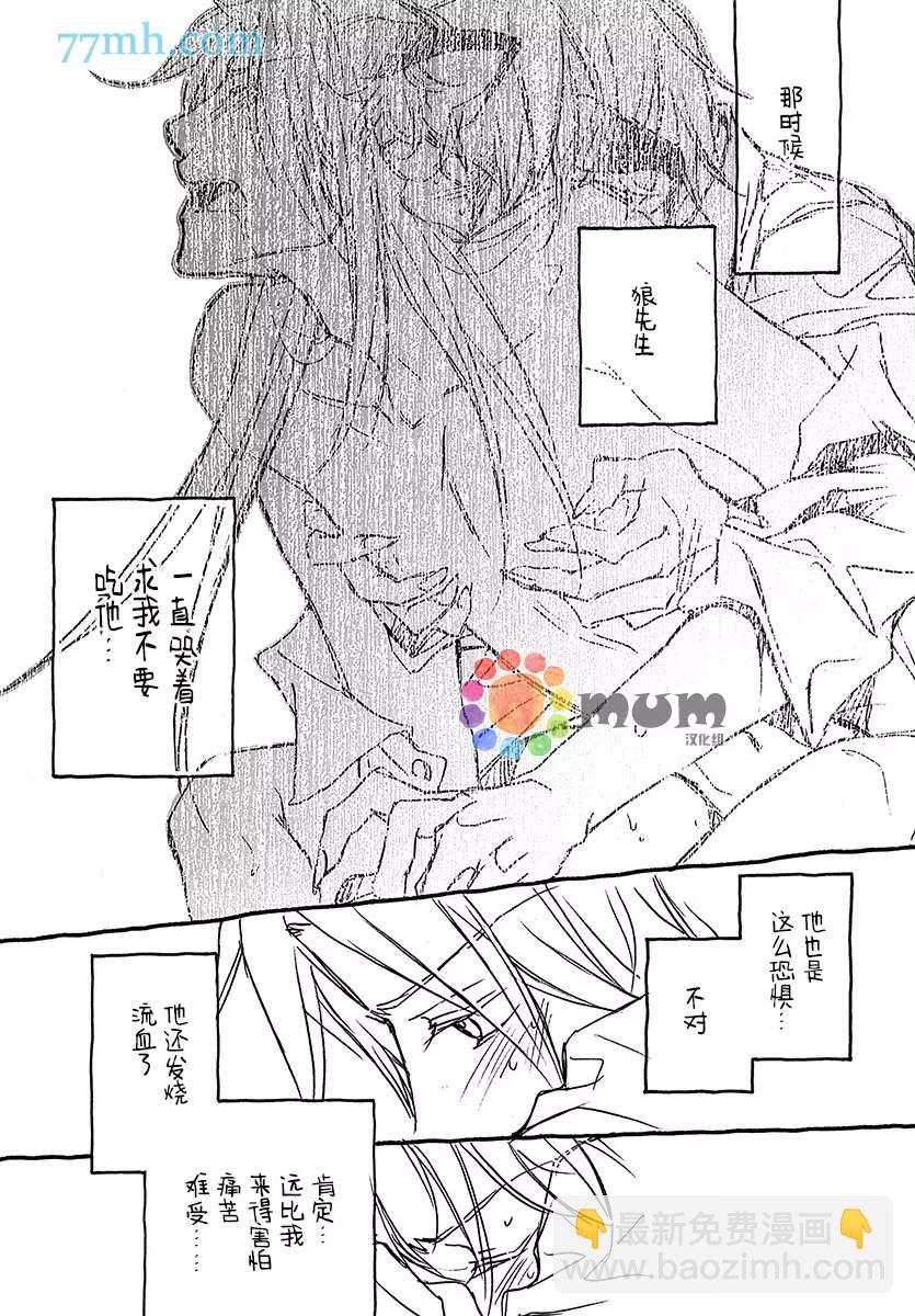 某一日，森林中 - 第4話 - 7