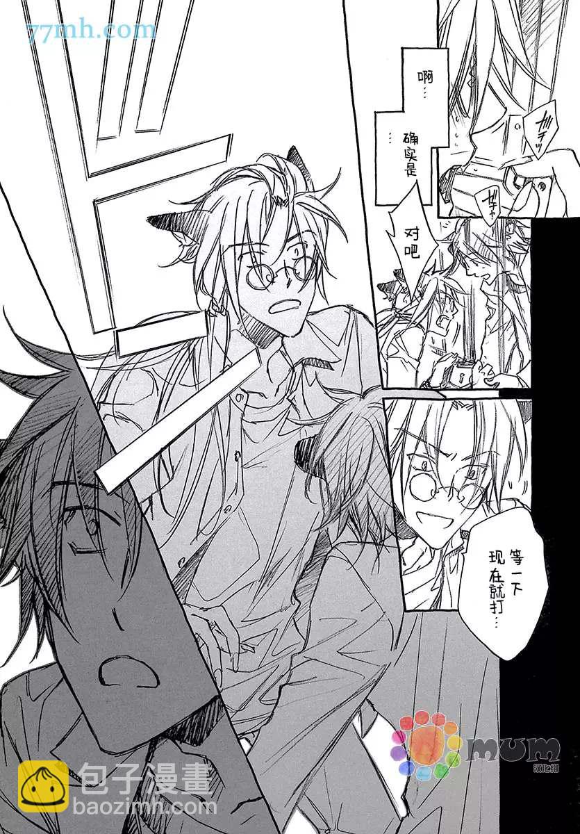 某一日，森林中 - 第4話 - 2