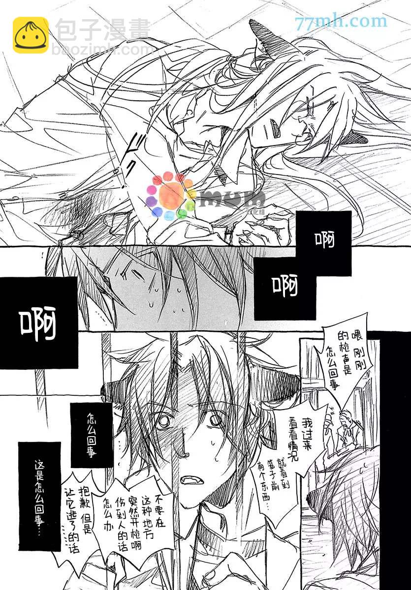 某一日，森林中 - 第4話 - 4