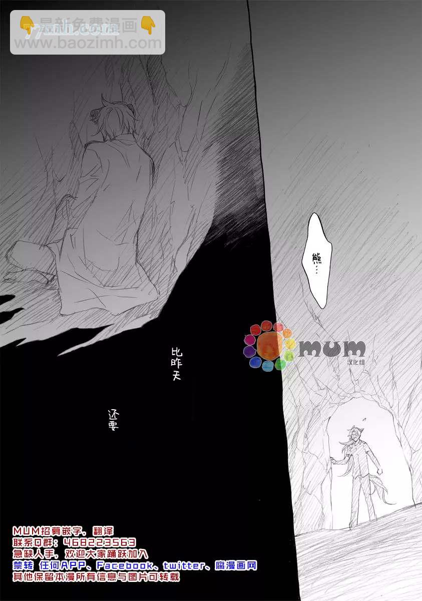 某一日，森林中 - 第5話 - 6