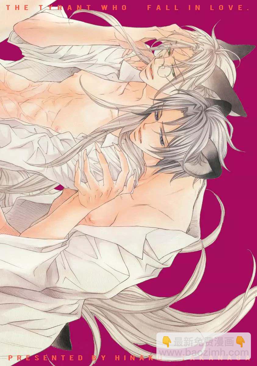 某一日，森林中 - 第5話 - 4