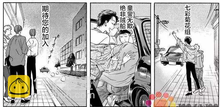 某一日，森林中 - 第5話 - 5