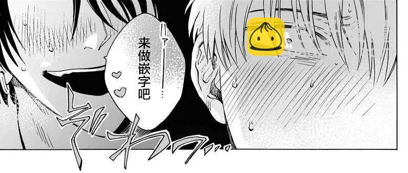 某一日，森林中 - 第5話 - 7