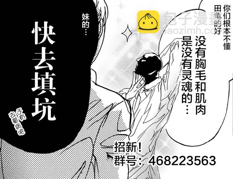 某一日，森林中 - 第5話 - 8