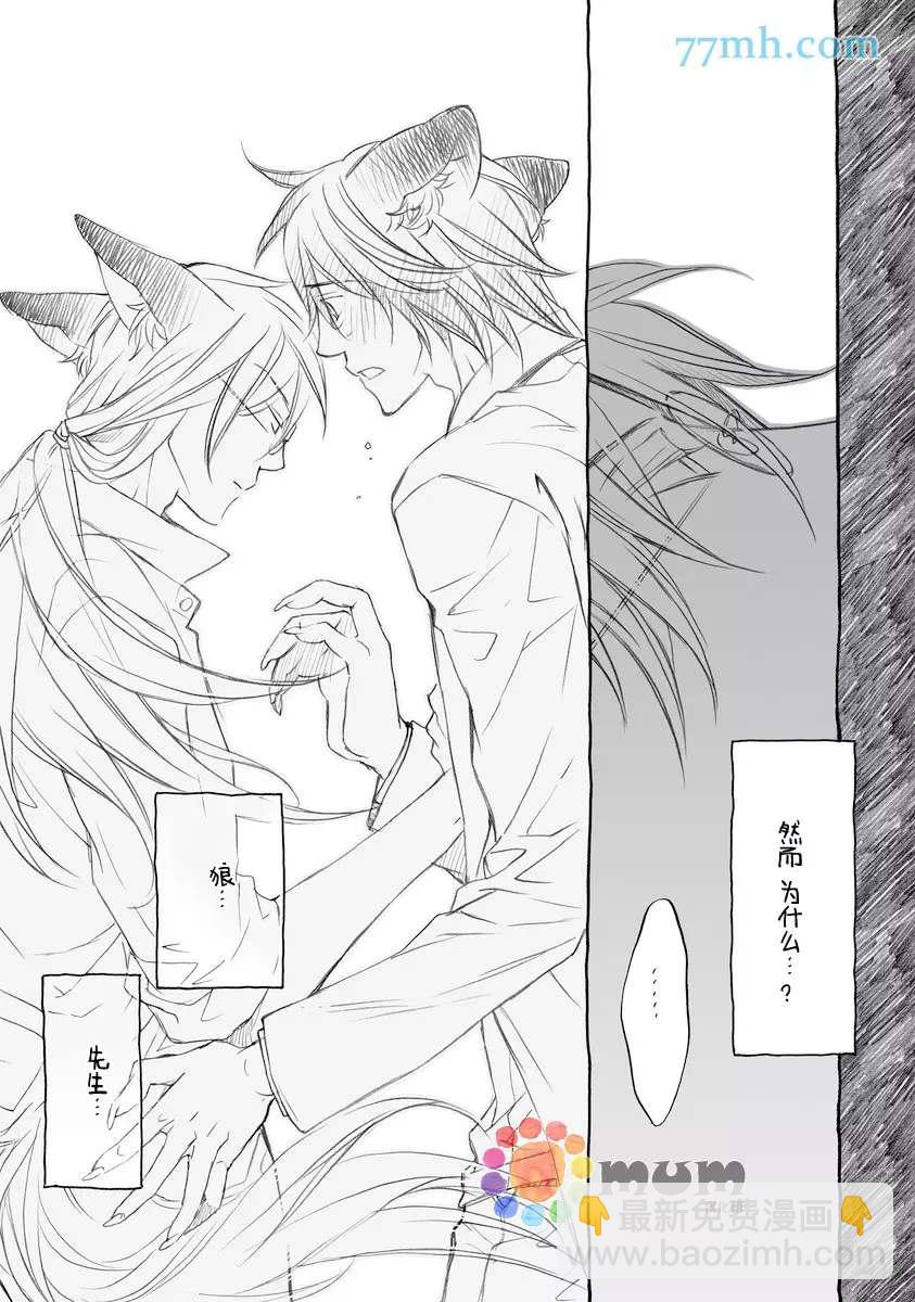 某一日，森林中 - 第7話 - 1